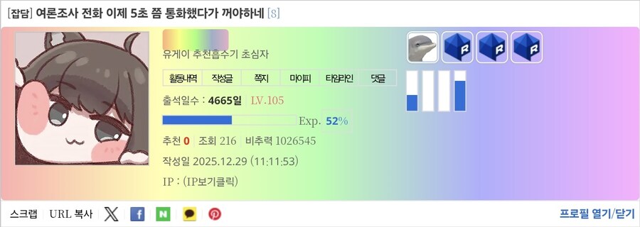 비추력 100만 이상인 사람들 근황.jpg_83.jpg
