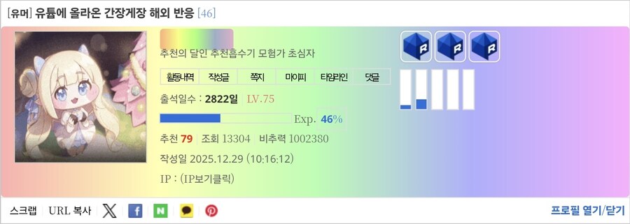 비추력 100만 이상인 사람들 근황.jpg_86.jpg