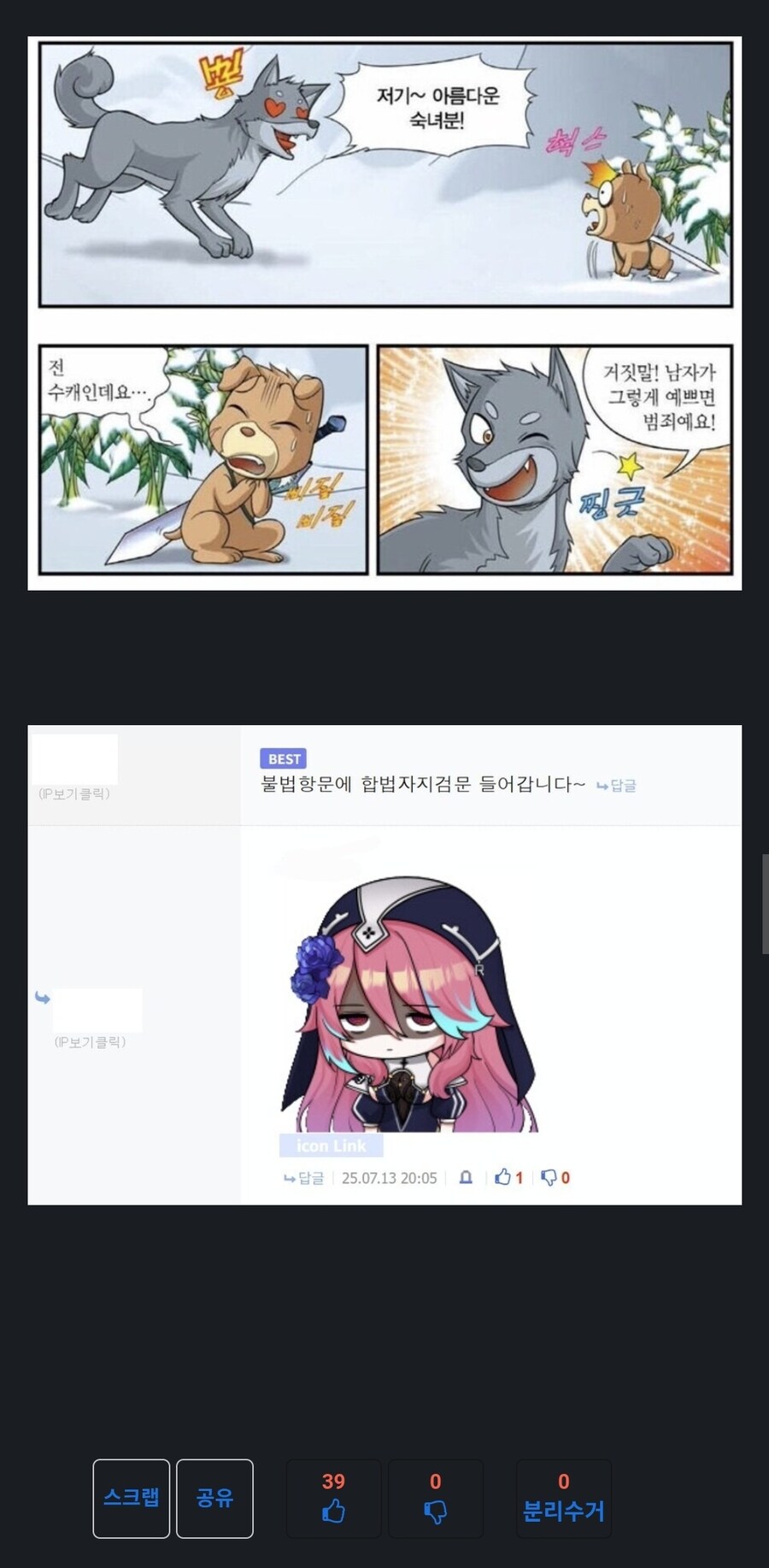 근첩들이 백날 난리쳐도 디시를 못 이기는 이유.gif_1.jpg