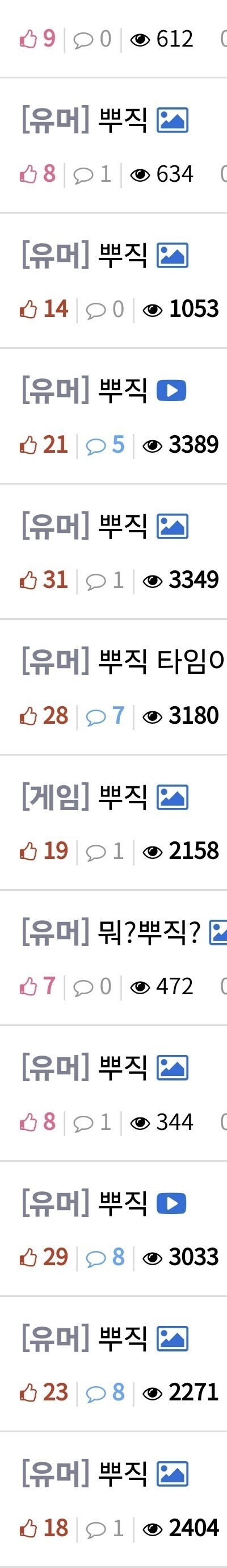 한때 유게 베스트 치트키였던것_1.jpg