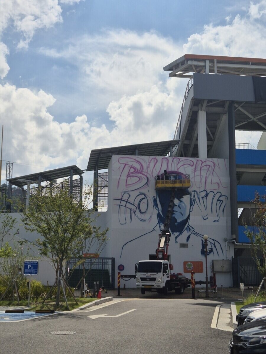 불꽃야구 다떠나서 이글스파크 빌려 쓰면서 김성근 벽화 박은게 레전드_1.jpg