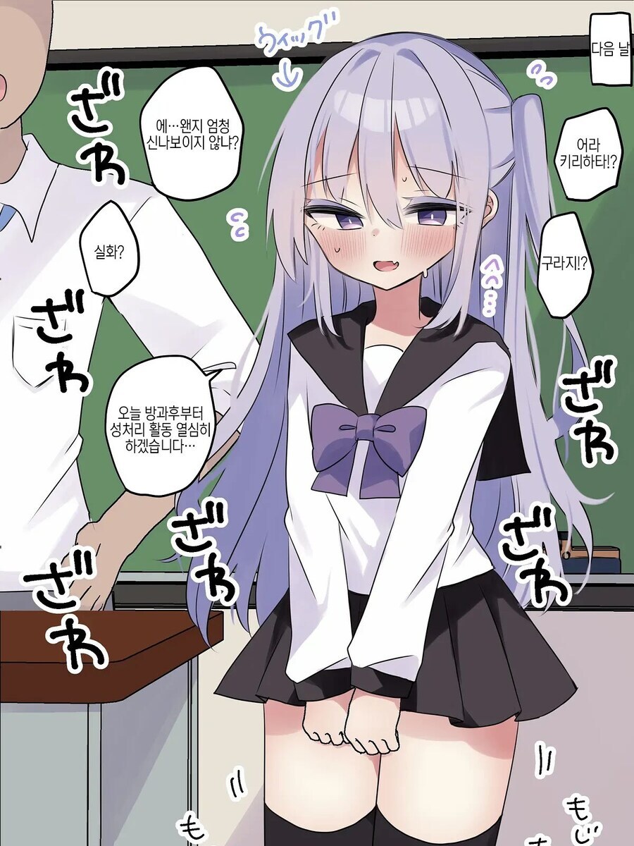 '남학생인데 성처리 당번을 시켯다'_2.jpg