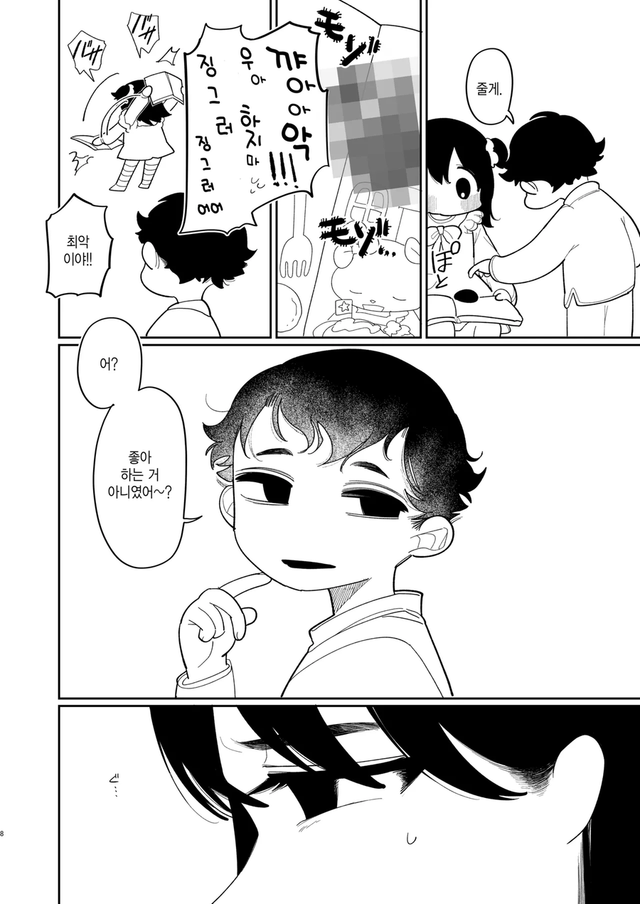 유학간 소꿉친구가 돌아오는.manga_6.webp