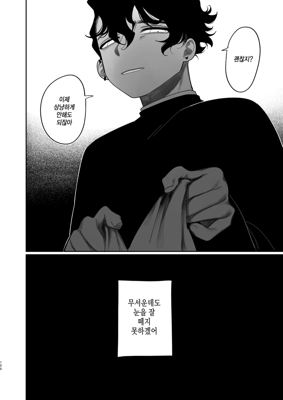 유학간 소꿉친구가 돌아오는.manga_40.webp