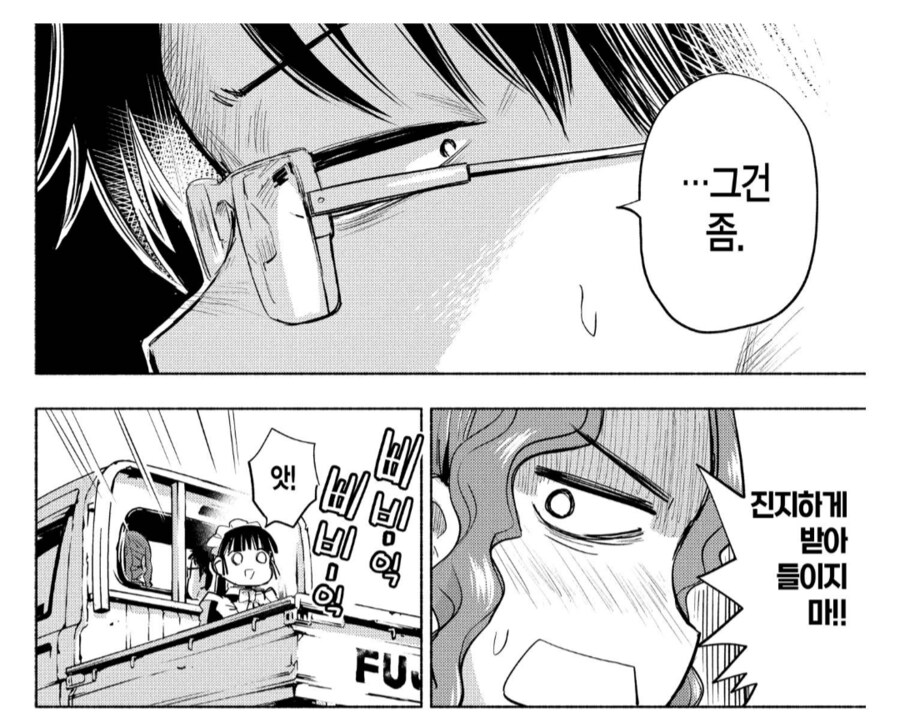 첫사랑이였던 누나가 이혼녀가 되어서 돌아왔다.manhwa_3.png