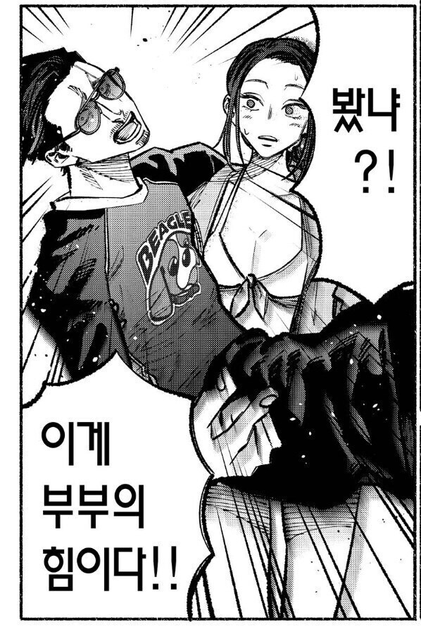 극주부도) 전설의 야쿠자 불사신 타츠의 아내 피지컬_8.jpg