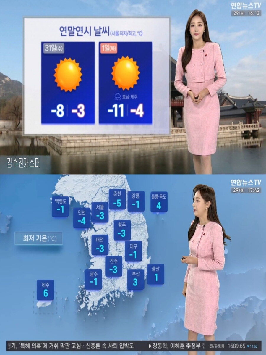 내일, 아침 다시 영하권(미세먼지 해소, 동해안 건조주의보)_2.jpg