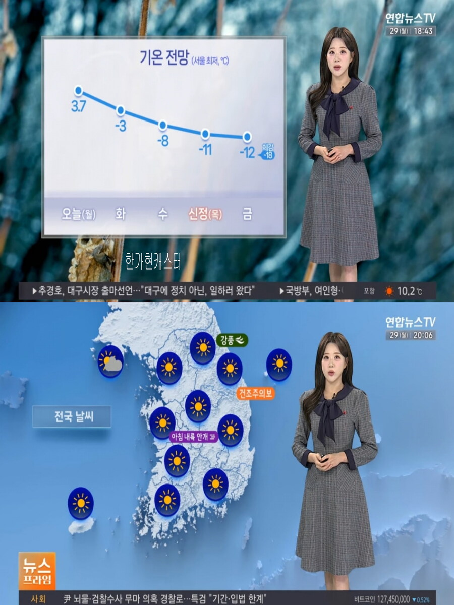 내일, 아침 다시 영하권(미세먼지 해소, 동해안 건조주의보)_3.jpg