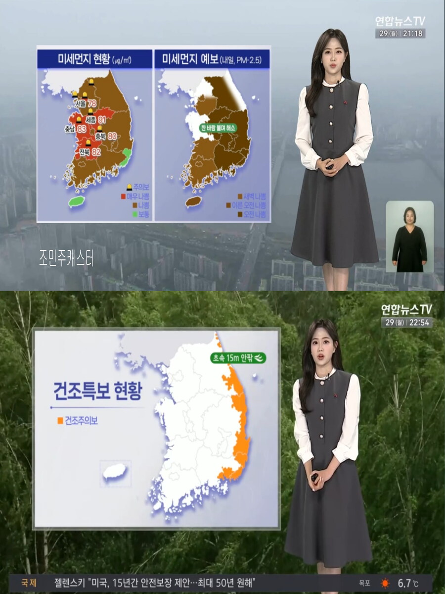 내일, 아침 다시 영하권(미세먼지 해소, 동해안 건조주의보)_4.jpg