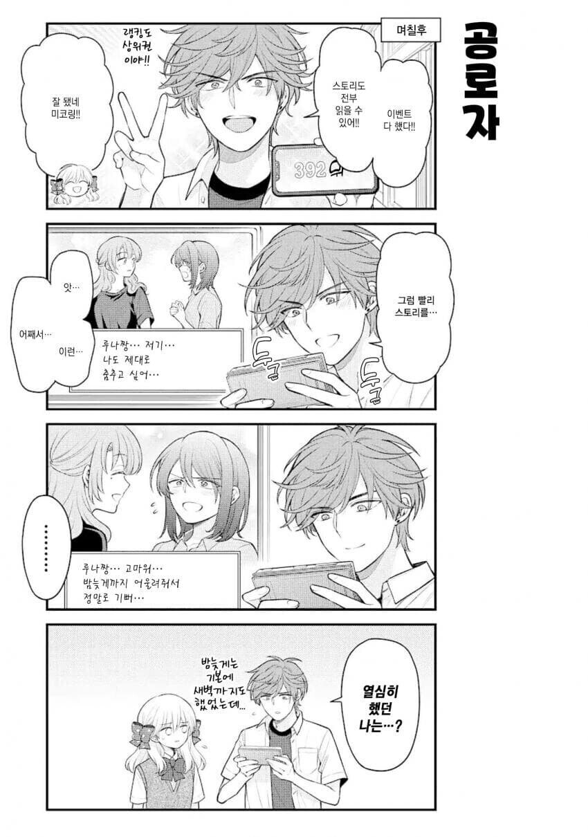 페그오가 아닌 게임은 하면 안되는 일.jpg_1.jpg