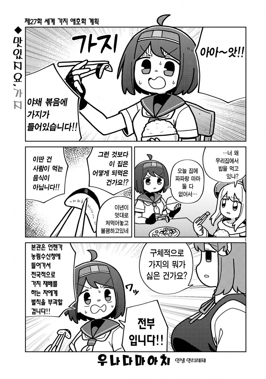 소녀 감금 음란 노출 조교 출산 manhwa_1.png