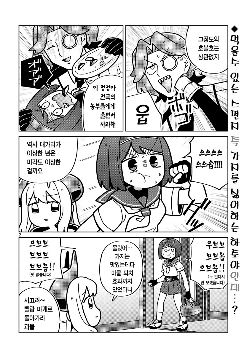 소녀 감금 음란 노출 조교 출산 manhwa_2.png