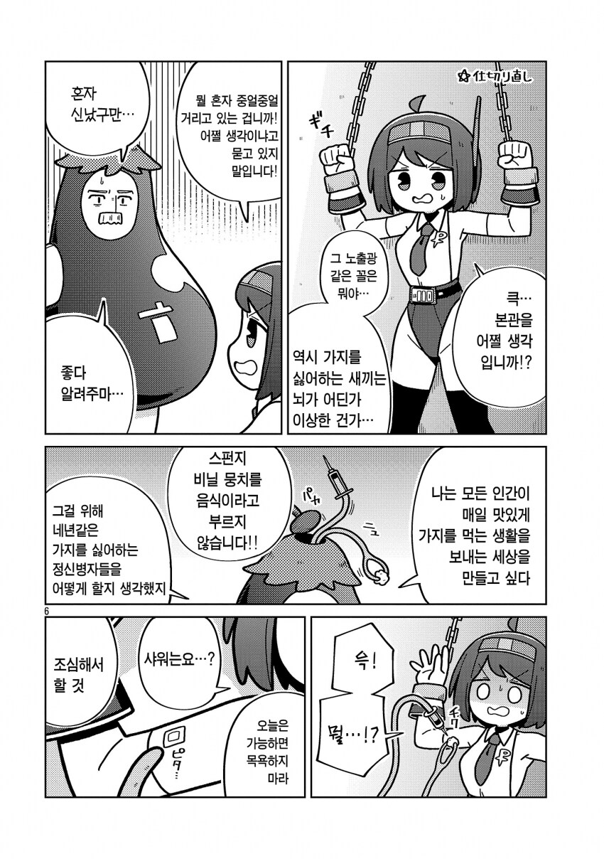 소녀 감금 음란 노출 조교 출산 manhwa_6.png