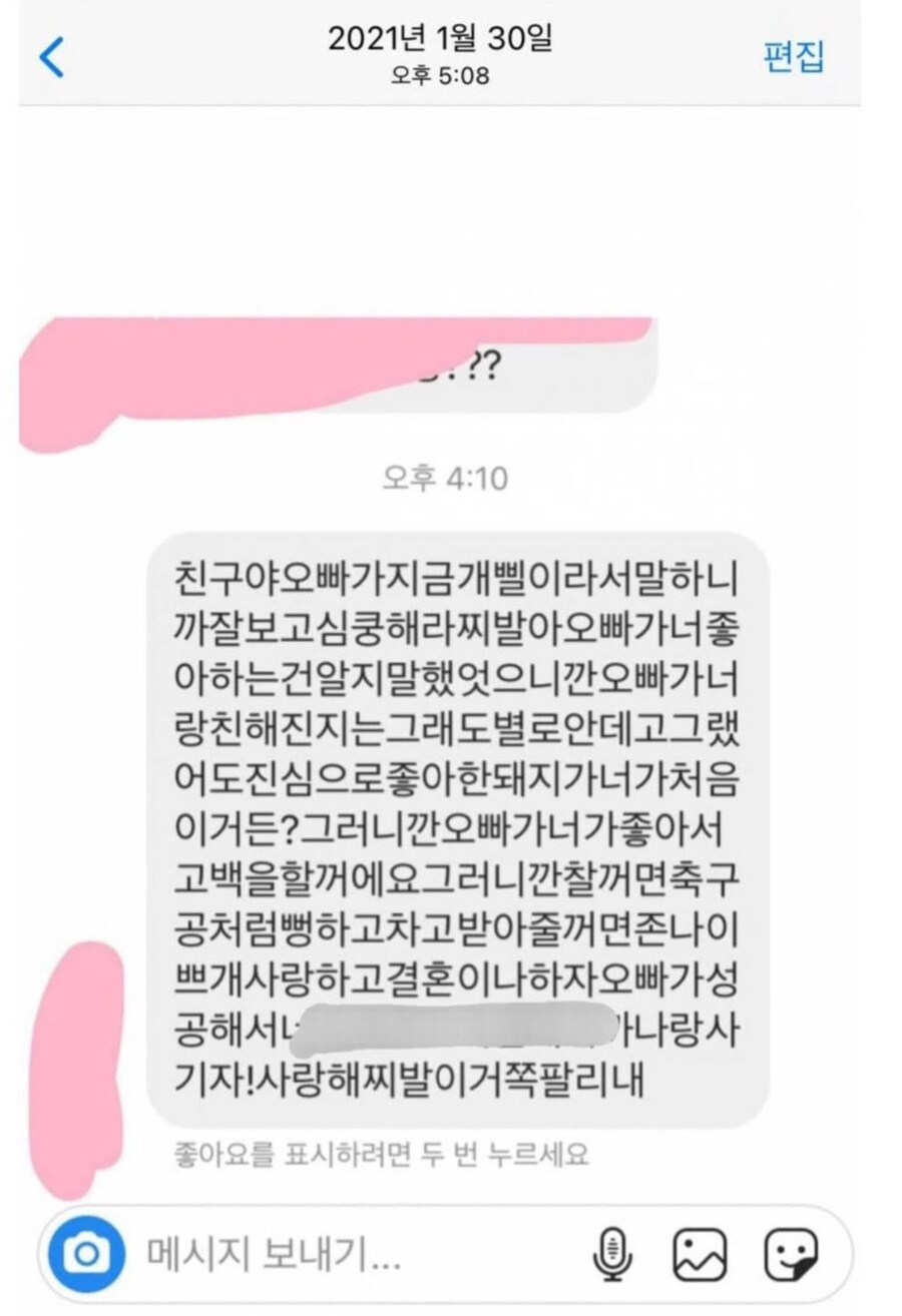 잘생긴 양아치한테 고백받은거 ㄹㅇ레전드임_2.jpg