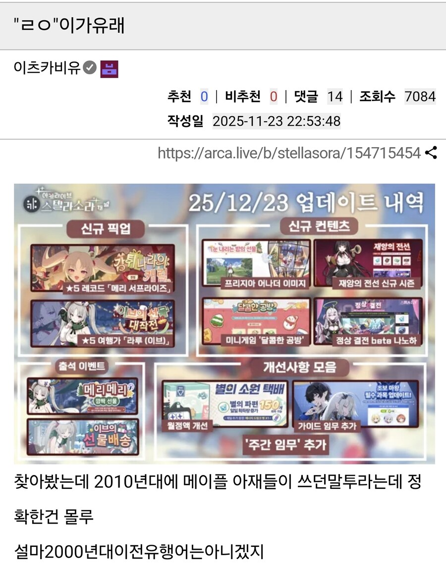 "ㄹㅇ이가" 의 유래_1.jpg