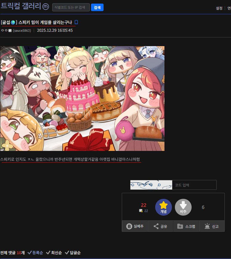 카제나)갤 난리났대서 가봤더니 난데없이 긁히네_1.png