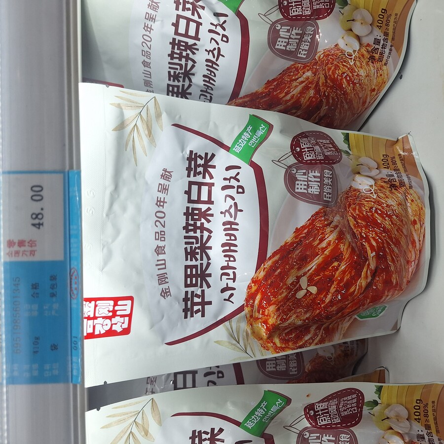 (스압) 중국의 이상한 한식(?) 과 기타 등등 여행기 겸 음식사진 백두산편_56.jpg