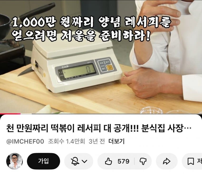 임성근 셰프 유튜브가 사짜 아닌 이유_1.jpg