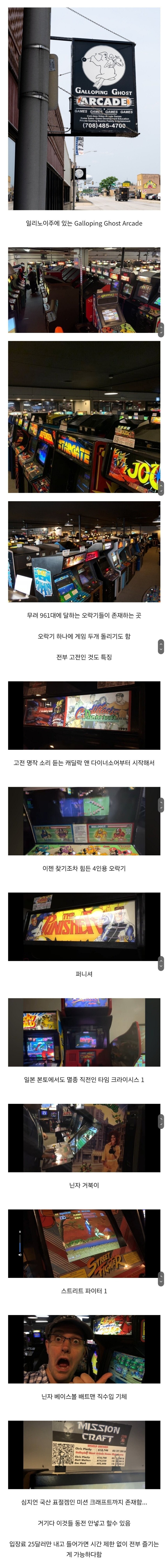 미국 게임 덕후들 사이에서 성지라 불리는 오락실_1.jpg