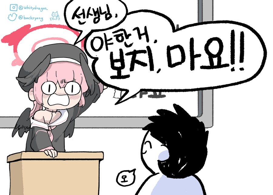 블루아카)선생님 야한거 보지 마요_3.jpg