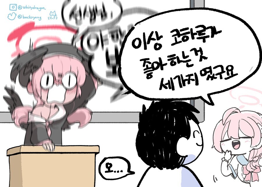 블루아카)선생님 야한거 보지 마요_4.jpg