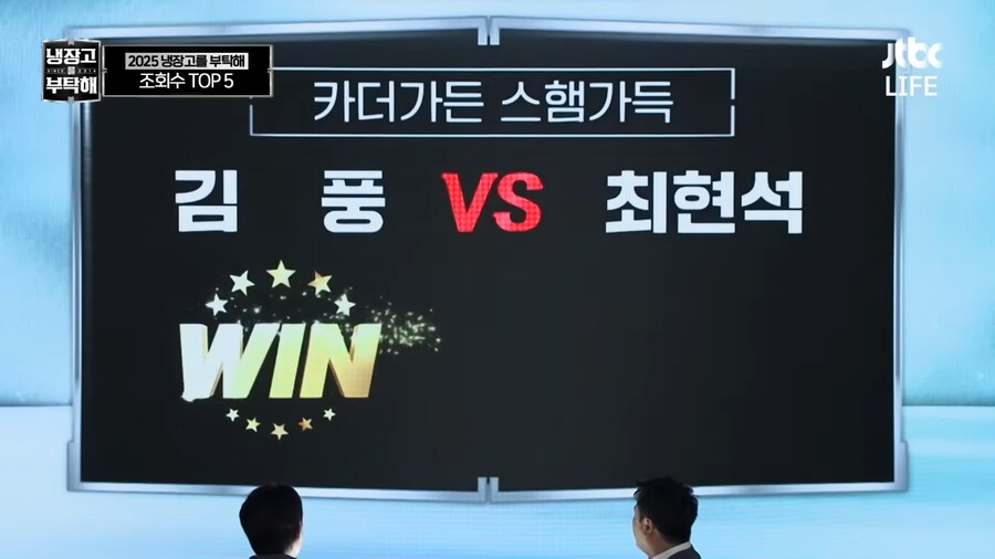 냉부) 2025년 결산 유튜브 조회수 TOP 5 요리_9.png