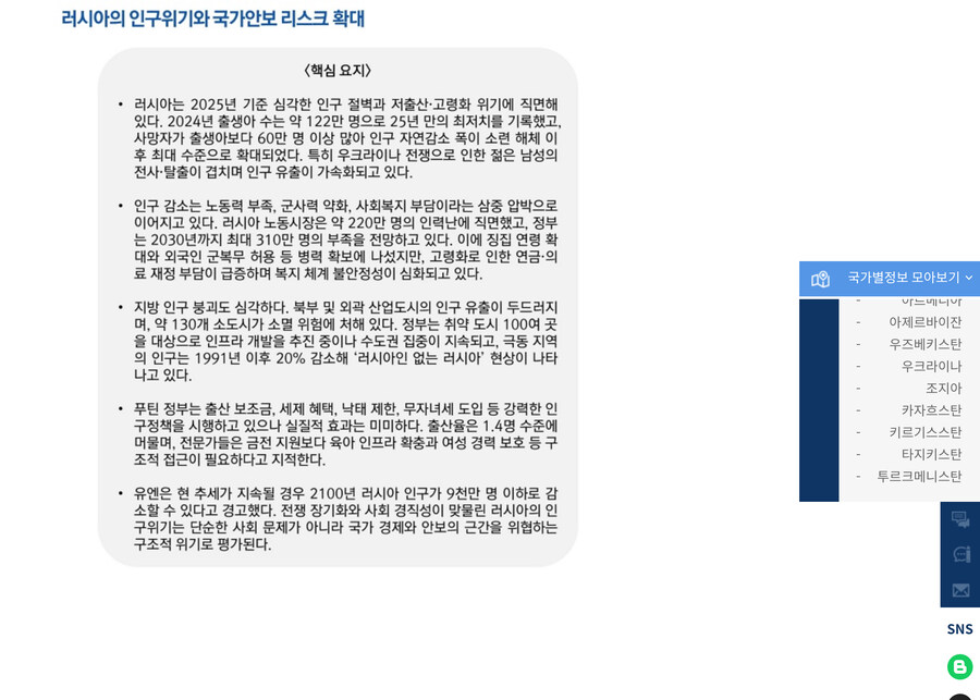 우러전쟁 때문에 러시아가 조졌다는 말 나오는 이유_1.jpg