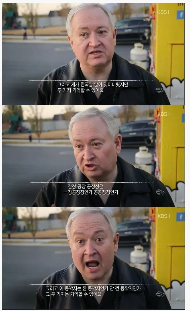 한국말 많이 잊어버렸지만 기억하는 두 가지_1.webp