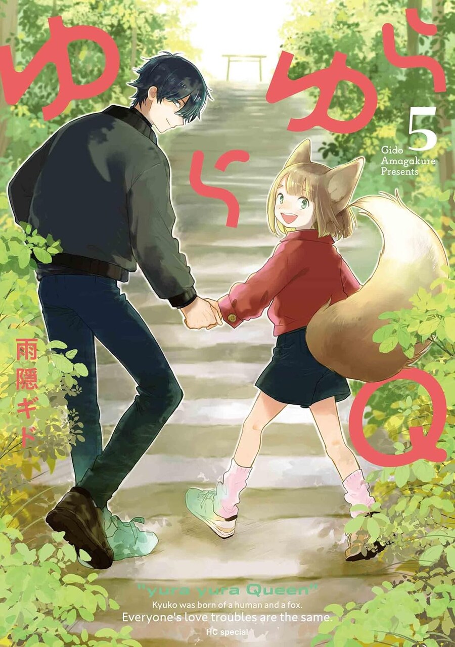 살랑살랑Q 5권 표지_1.jpg