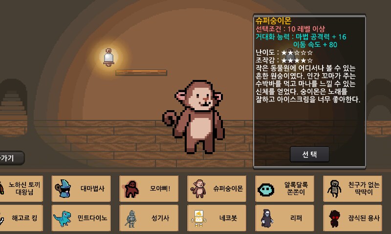 괴물을 설계하는 순간, RPG의 판이 바뀐다 : 보스키우기_2.png
