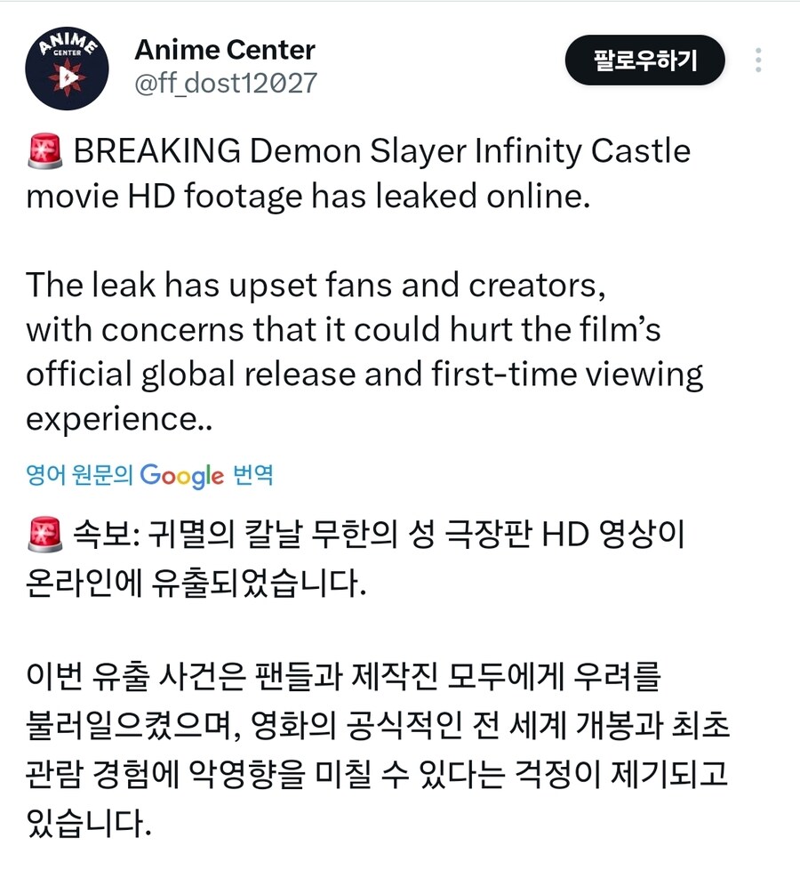 [귀멸의 칼날]유출_1.jpg