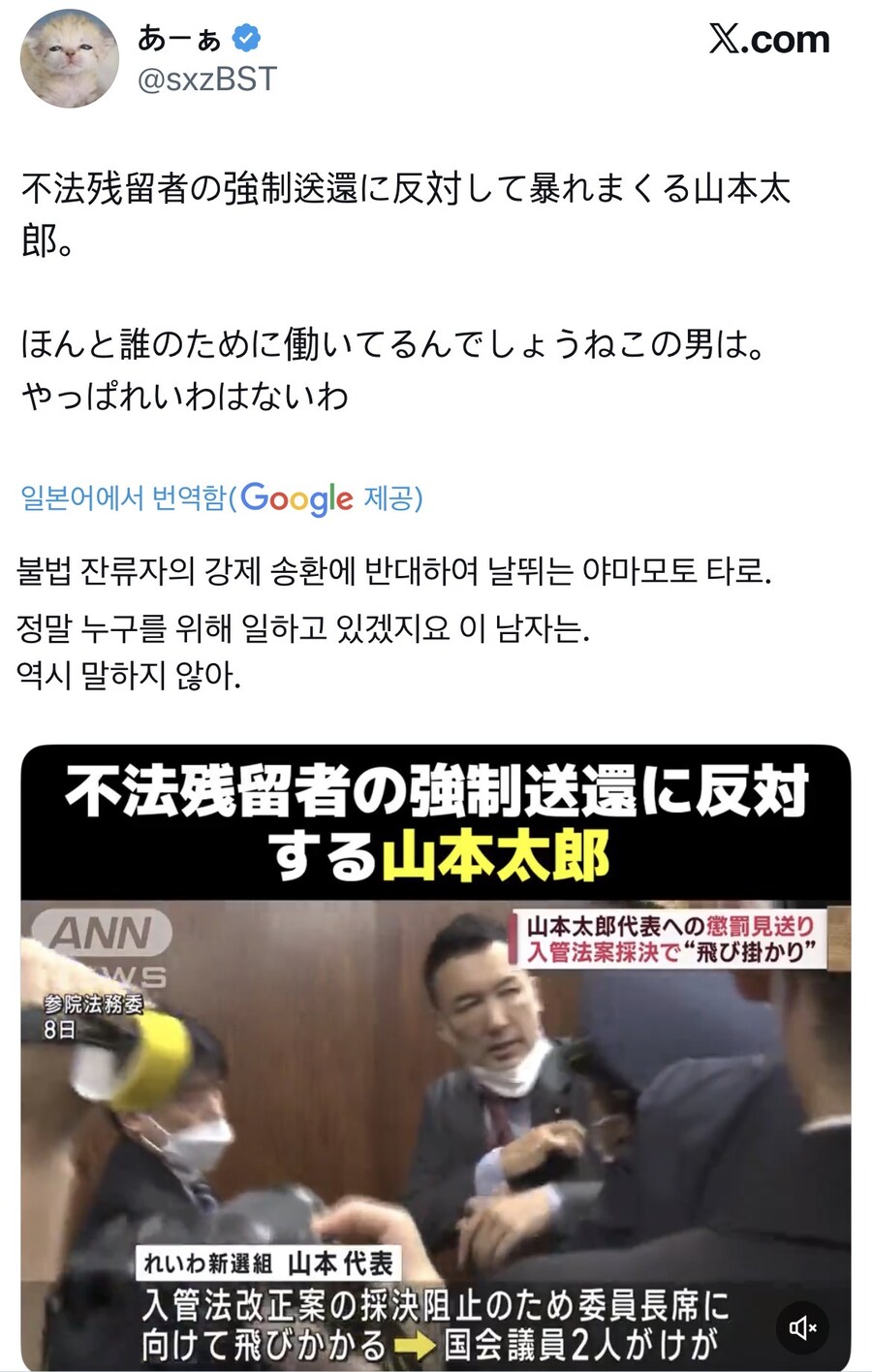 지금 일본에서 욕 엄청먹는 정치인_1.jpg