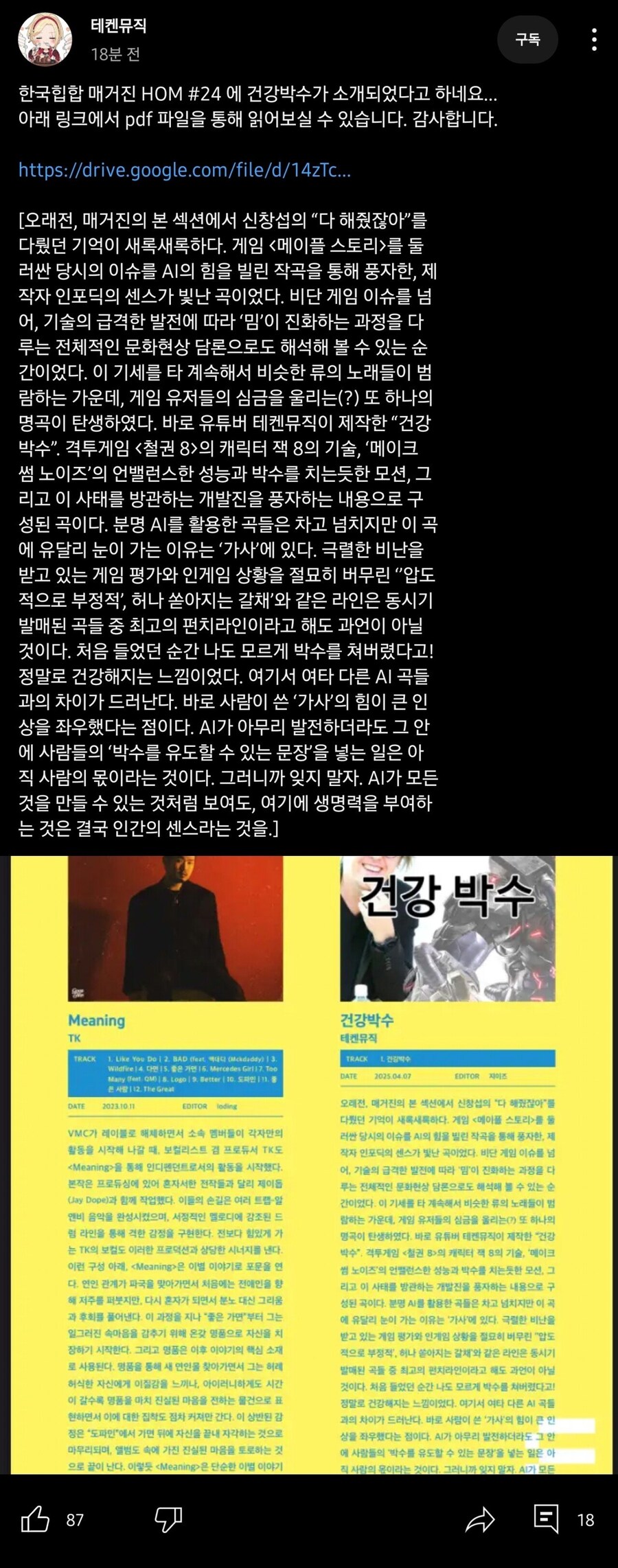 2025년도 탑 ai노래_1.jpg