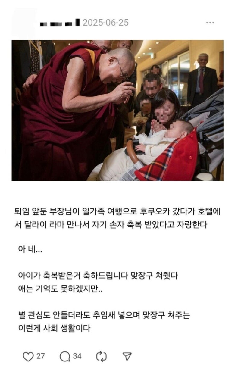 손자 축복받았다고 자랑하는 부장님 말에 대충 맞장구 쳤다는 사람_1.jpg