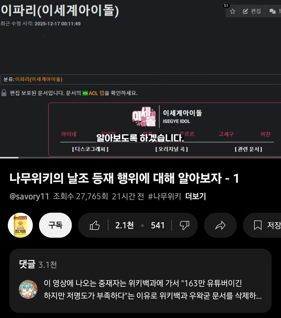 ㅇㅇㄱ) 굴파리들 근황_2.jpg