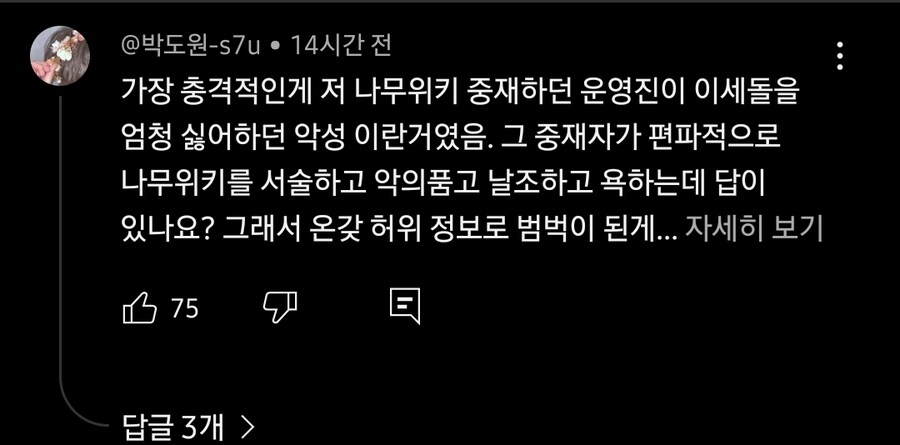 ㅇㅇㄱ) 굴파리들 근황_3.jpg