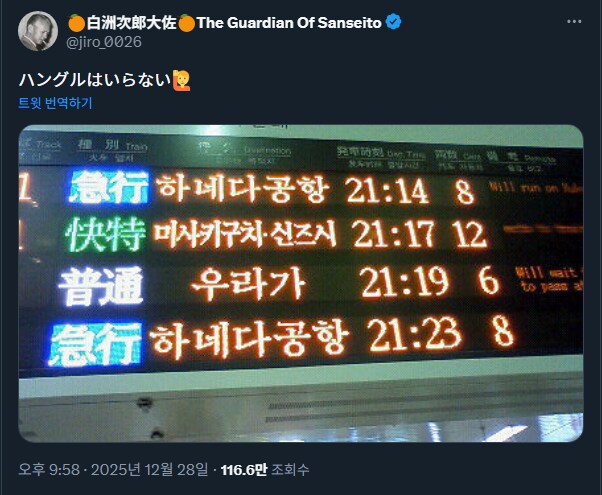 ??? : 한글은 필요없다!.jpg_1.png