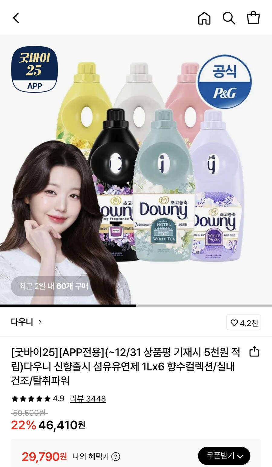 [롯데온] 다우니 화이트티 1L 3개 화이트머스크1L 3개 (29,790원/무료)_1.jpg