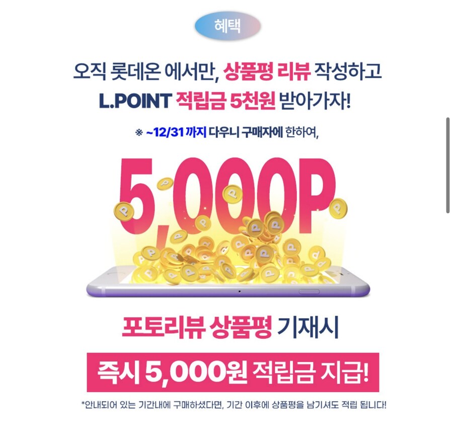 [롯데온] 다우니 화이트티 1L 3개 화이트머스크1L 3개 (29,790원/무료)_2.jpg
