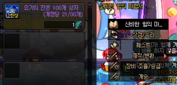 12/31(수) 정기점검 업데이트 안내_1.png