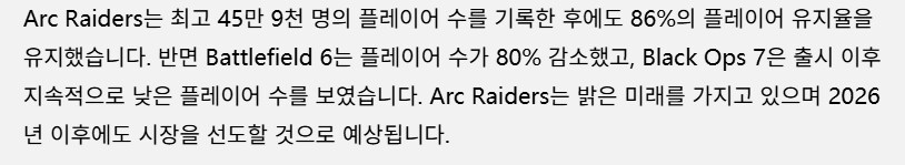 올해 신작 멀티플레이 게임중 아크 레이더스만 살아남다_2.png