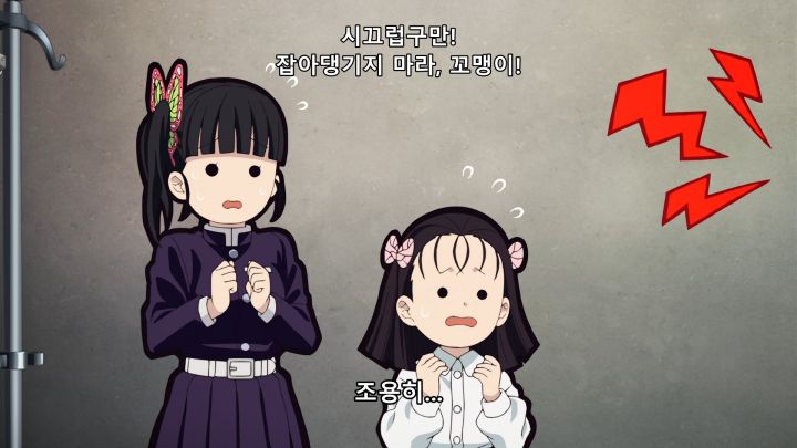 [귀멸의 칼날 3기] 스포) 우당탕탕 병문안_70.png