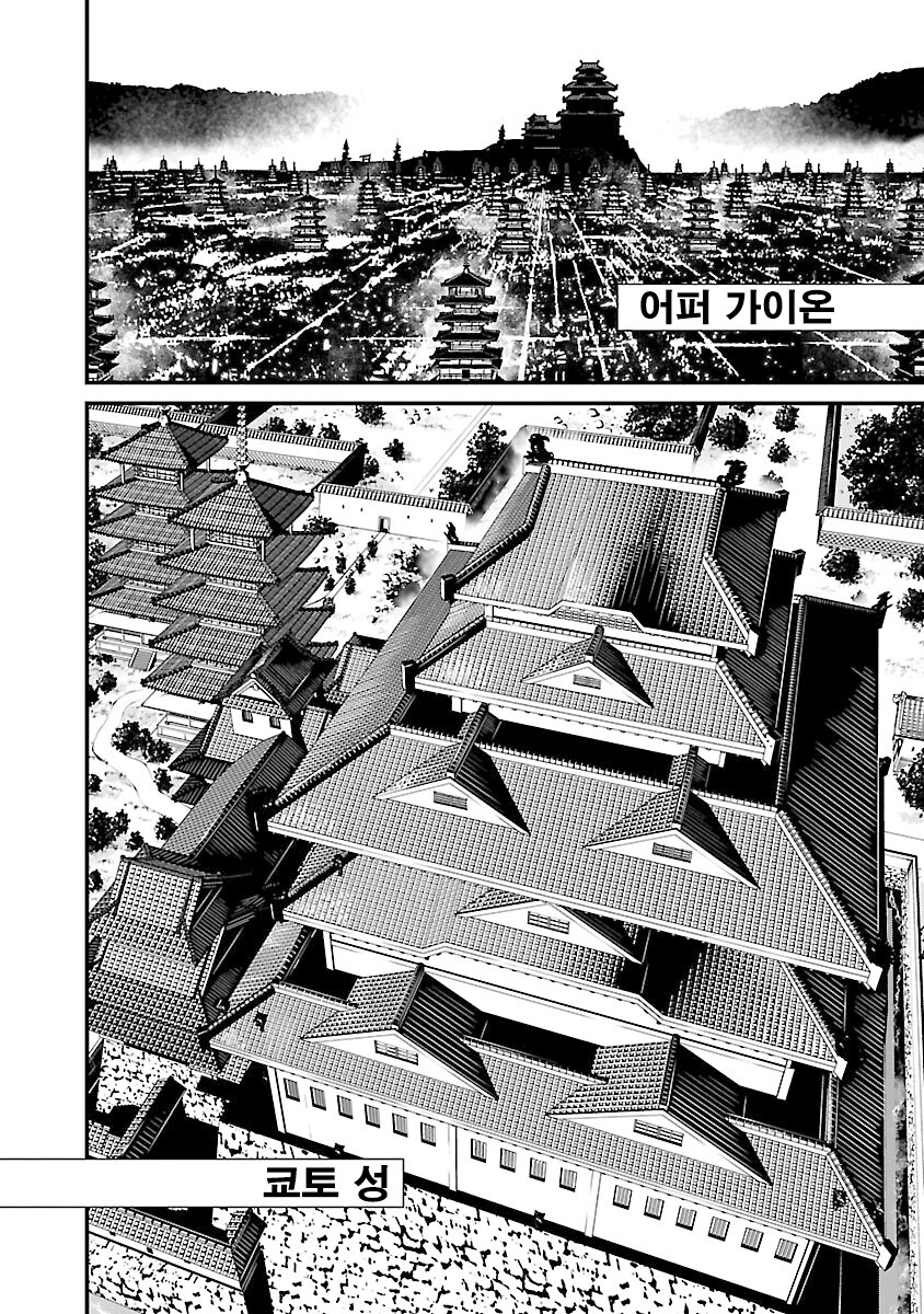 닌자 슬레이어) 닌자들끼리의 예의_1.png