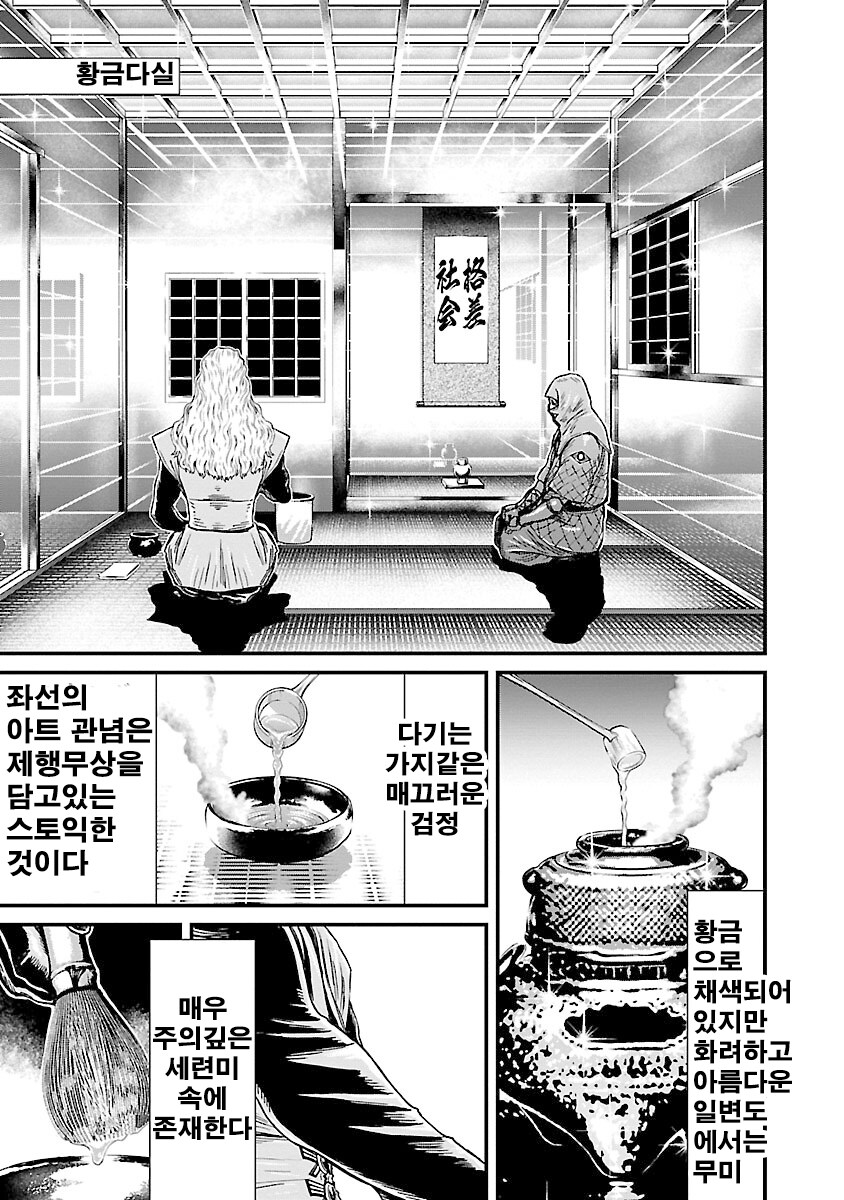 닌자 슬레이어) 닌자들끼리의 예의_2.png