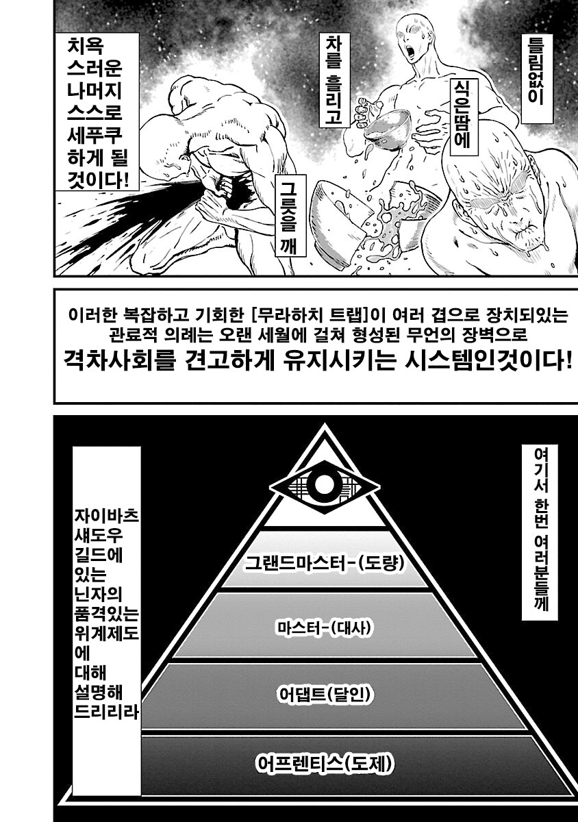 닌자 슬레이어) 닌자들끼리의 예의_5.png