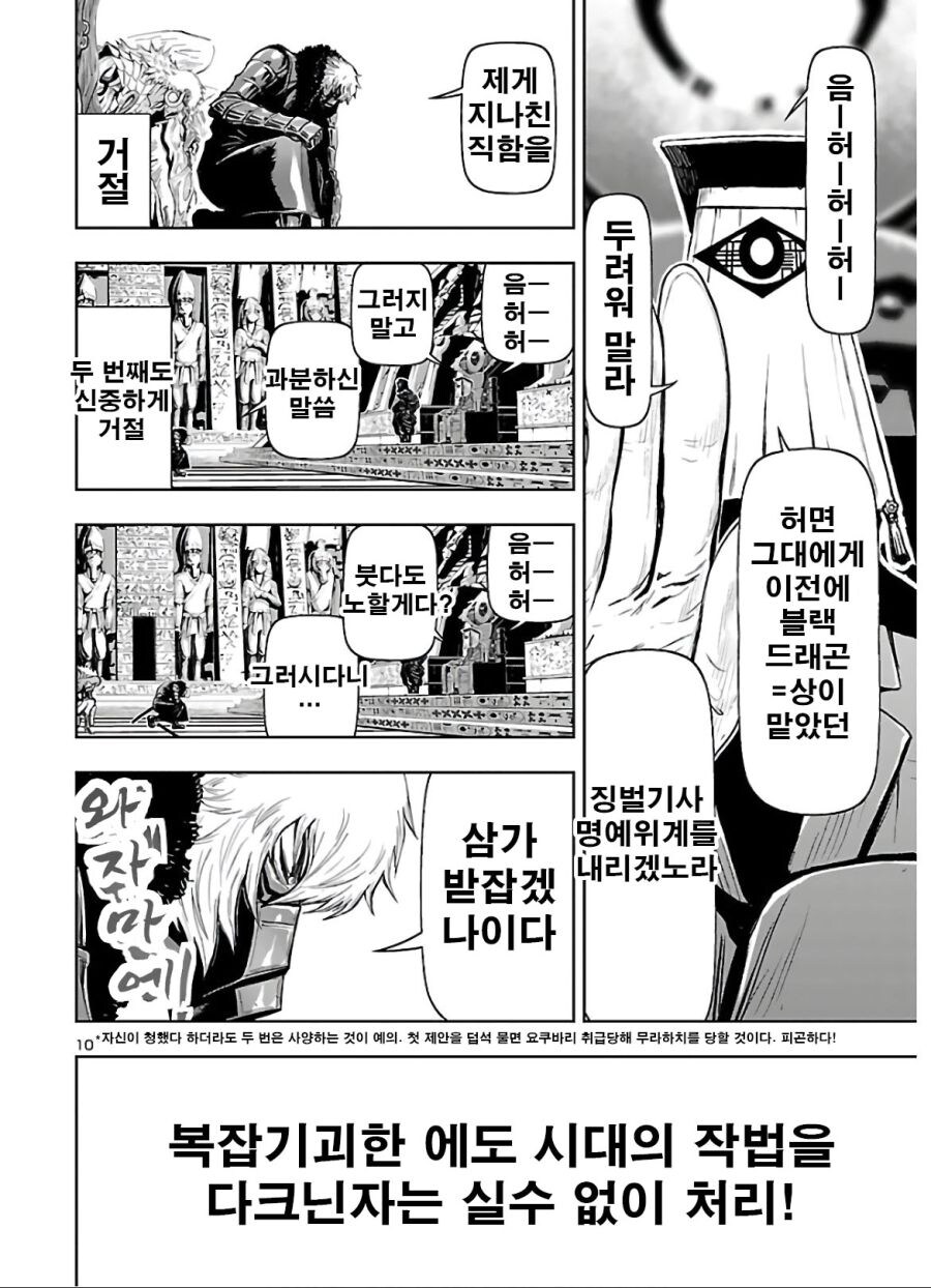 닌자 슬레이어) 닌자들끼리의 예의_7.jpg