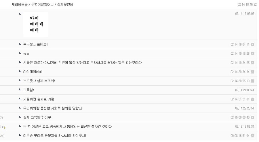 닌자 슬레이어) 닌자들끼리의 예의_9.jpg