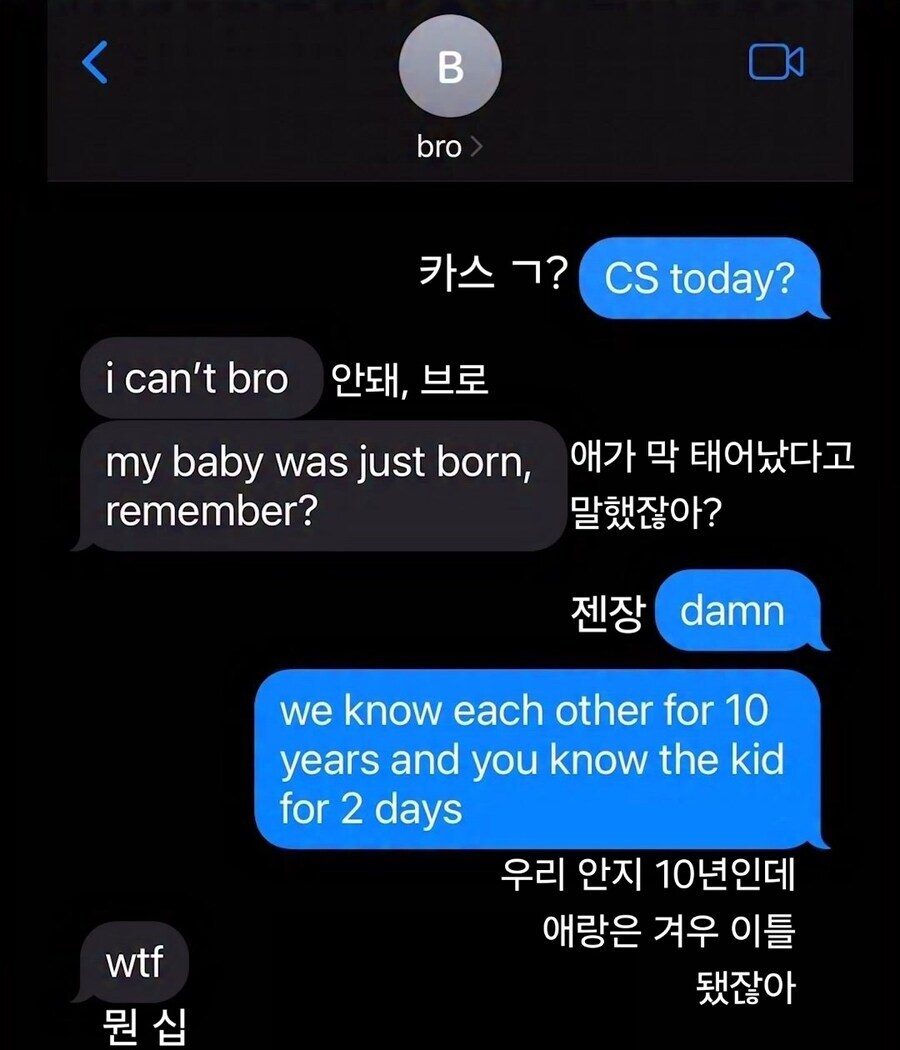 애 태어난지 이틀 됐는데 친구가 게임하자고 함_1.jpg