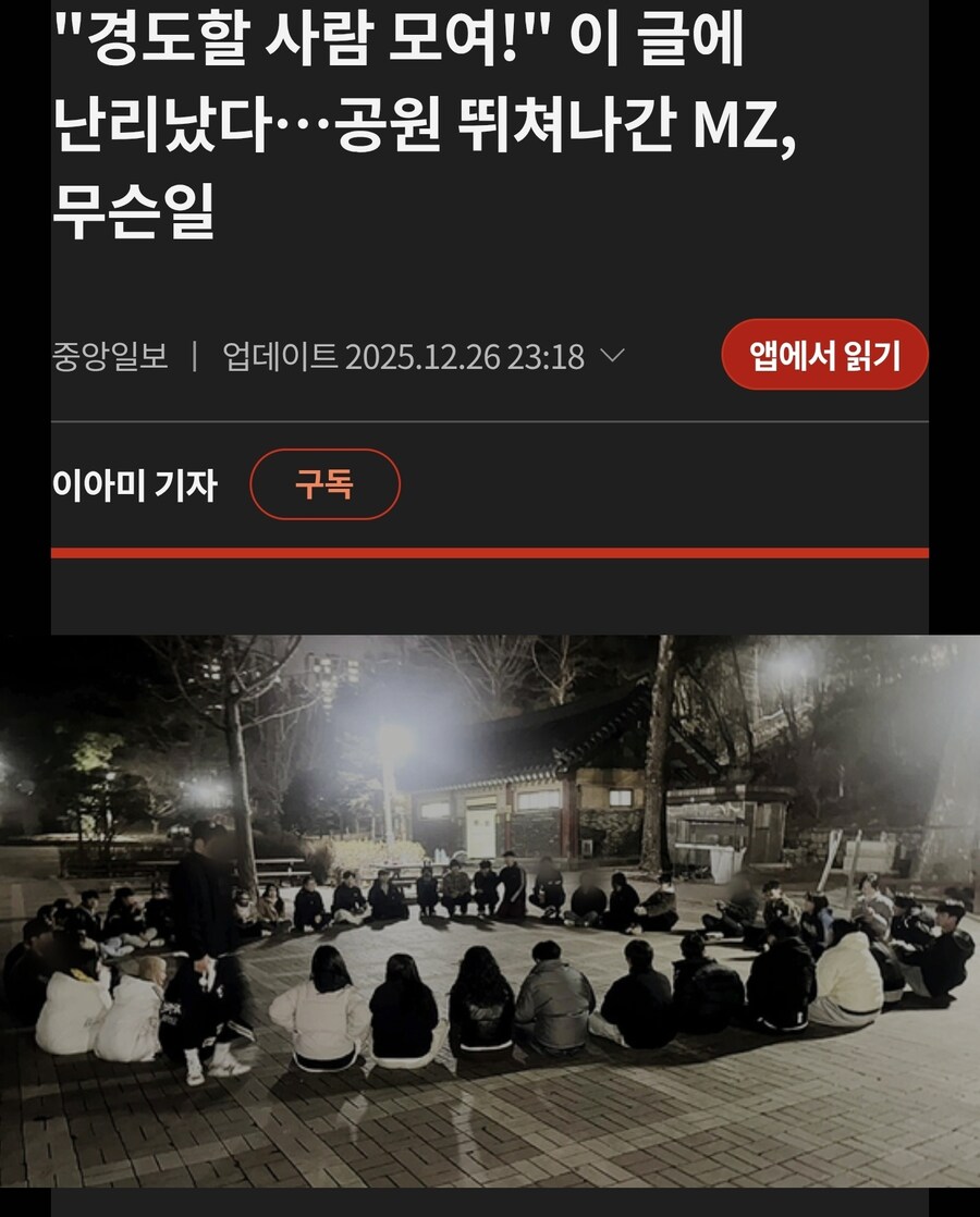 요즘 당근에서 모집한다는 경팔과 도둑에 스며든 악.jpg_3.jpg