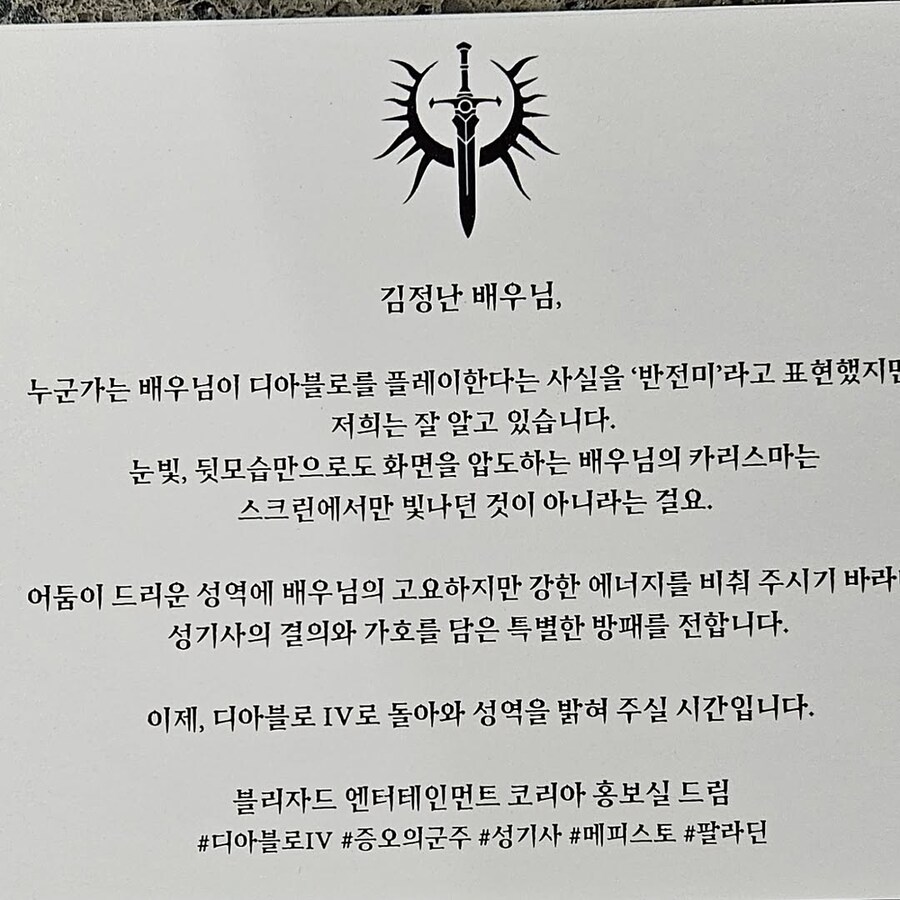 (흥미) 디아블로4 성기사 방패 실물 모습_4.jpg